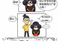 一言不合就开车的漫画